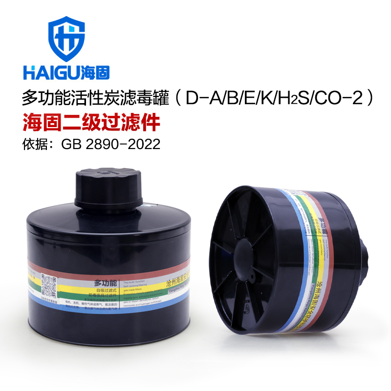 HG-ABS/D-A/B/E/K/H2S/CO-2 D2-2综合型滤毒罐 二级滤毒罐